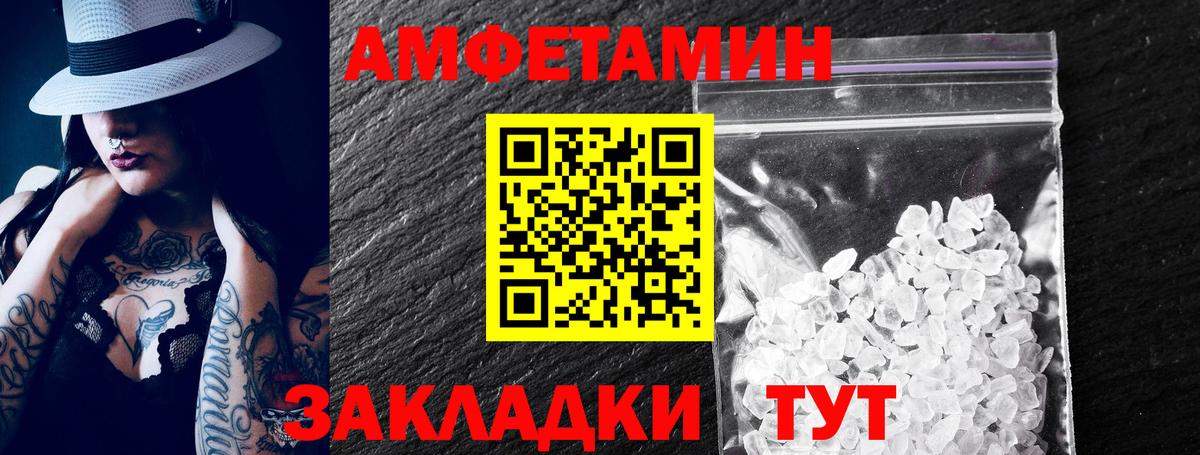 АМФЕТАМИН  Вход с VPN  Красноярск  АМФЕТАМИН Розовый 