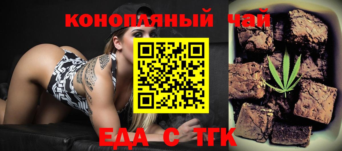 Canna-Cookies конопля Красноярск