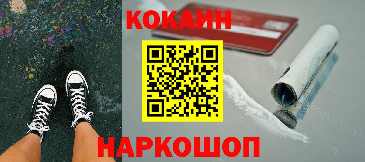 COCAIN FishScale Красноярск