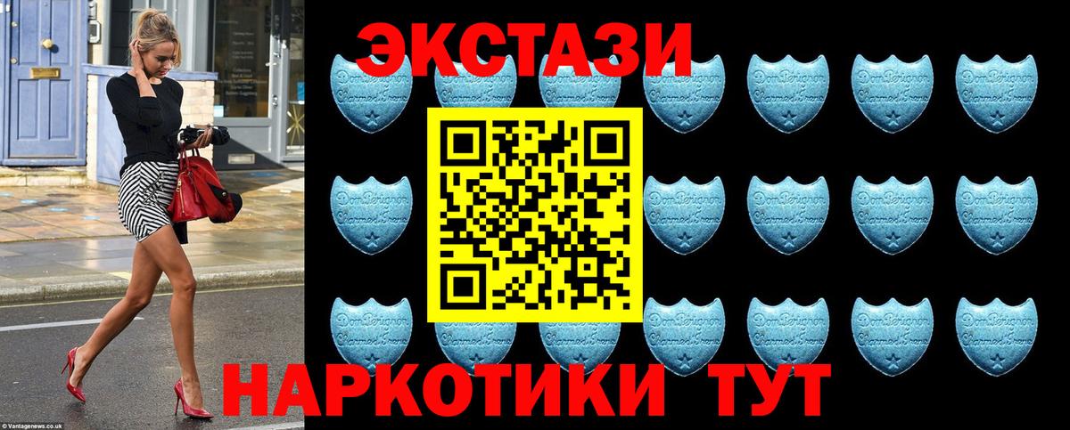 Экстази 280 MDMA Красноярск