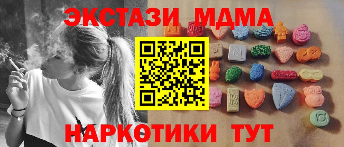 Экстази  Вход с VPN  Красноярск  ЭКСТАЗИ ешки  Экстази 300 mg 