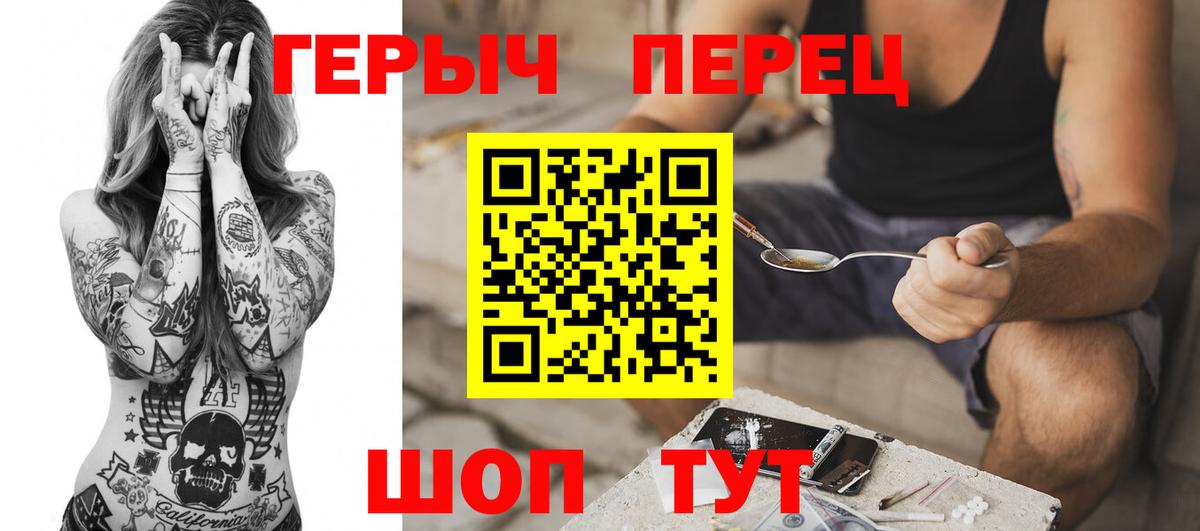 ГЕРОИН VHQ Красноярск