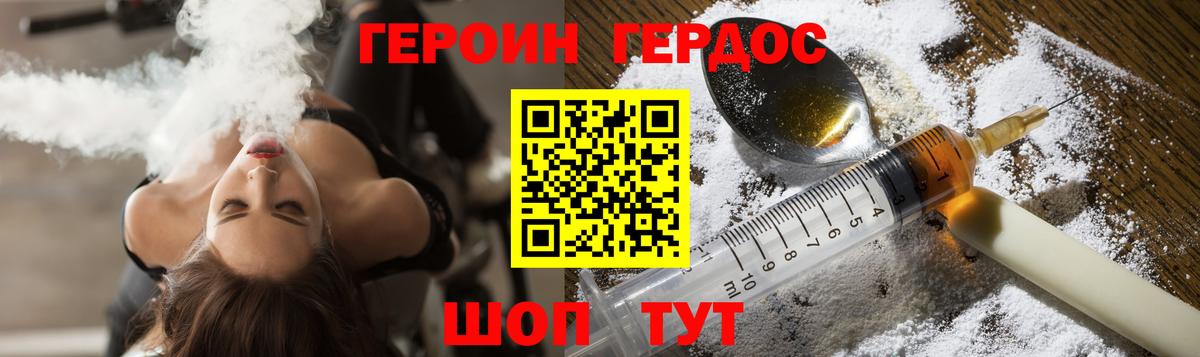 ГЕРОИН хмурый  Вход с VPN  Красноярск 