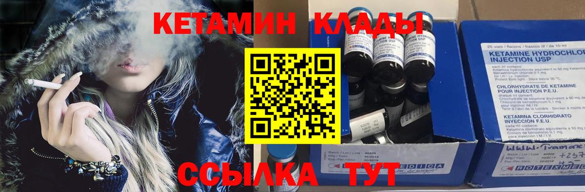 КЕТАМИН VHQ  Вход с VPN  Красноярск  OMG сайт  Кетамин VHQ 