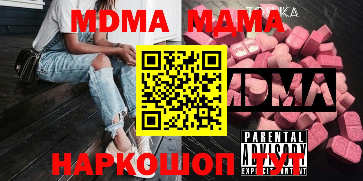 МДМА crystal  МДМА  MDMA кристаллы  Красноярск  Вход с VPN 
