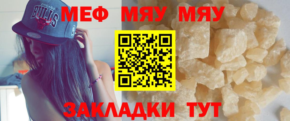 Меф кристаллы Красноярск