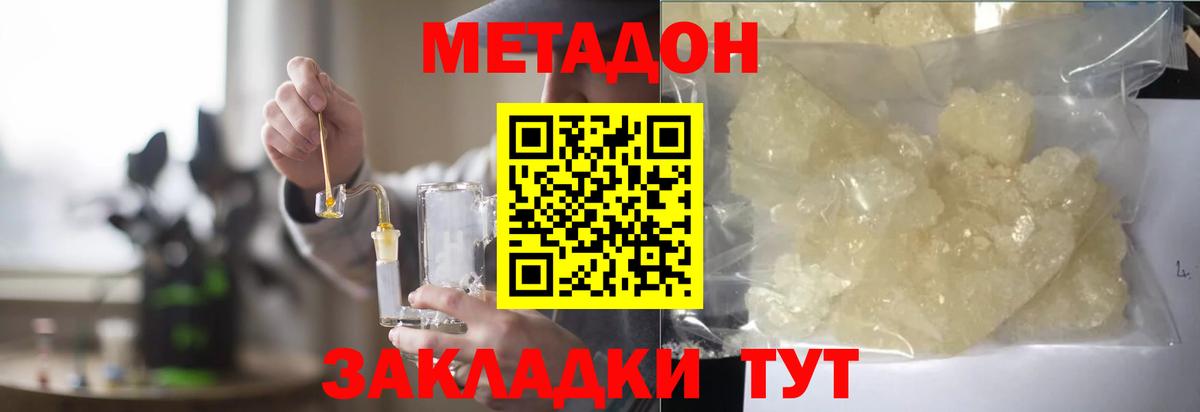 Красноярск  МЕТАДОН белоснежный  Метадон VHQ  Вход с VPN 
