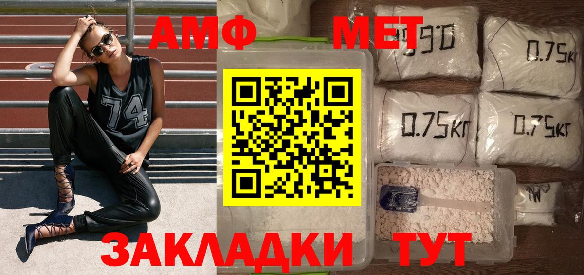 Метамфетамин витя  Вход с VPN  Красноярск 