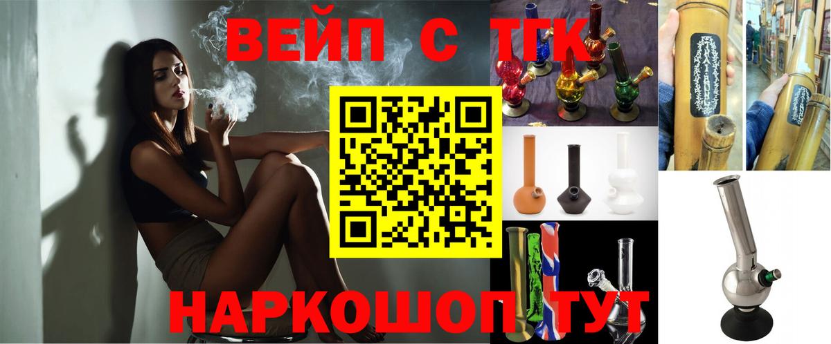 Дистиллят ТГК концентрат  Вход с VPN  Дистиллят ТГК THC oil  Красноярск 