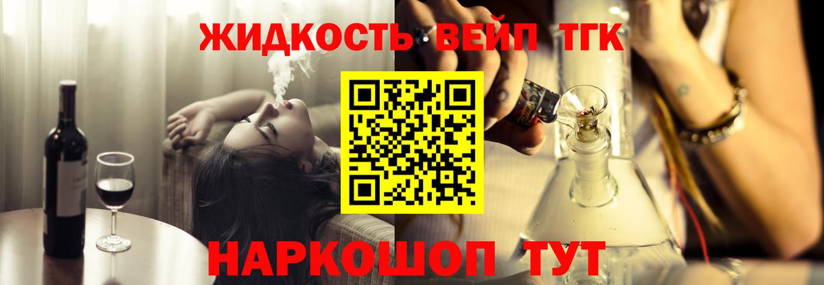 ТГК вейп Красноярск