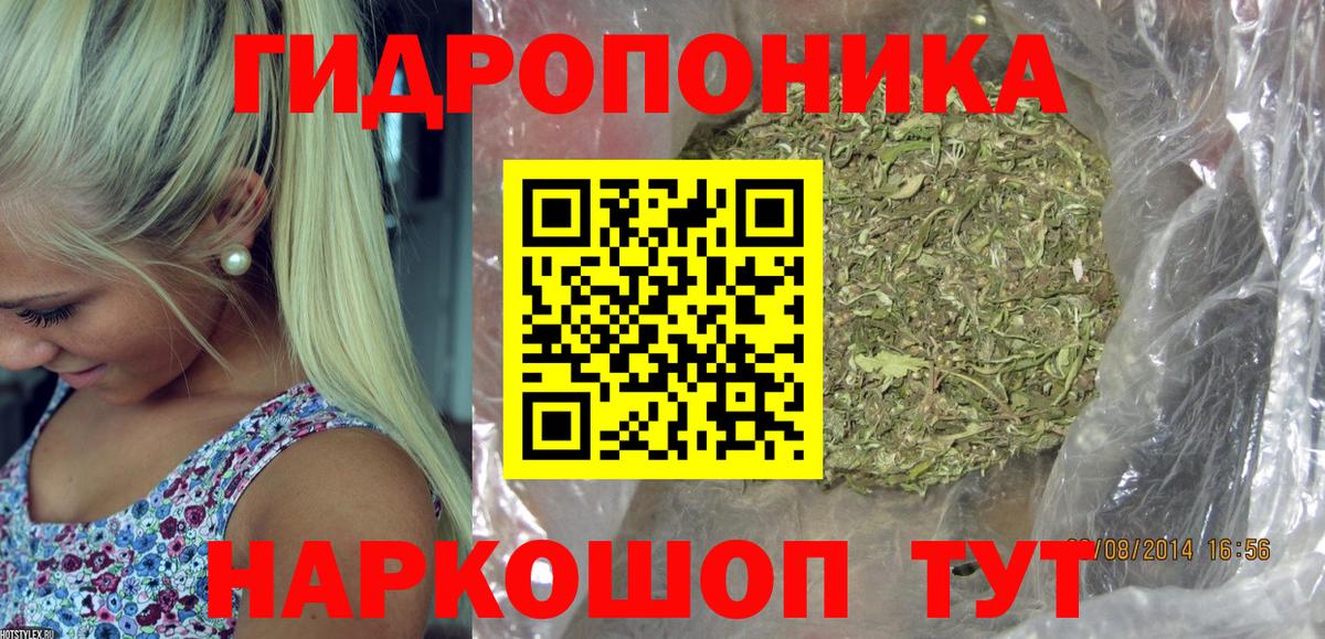 Красноярск  Бошки марихуана AK-47  Конопля MAZAR  Вход с VPN 